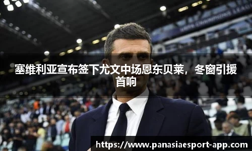 泛亚电竞
