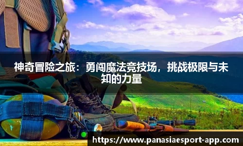泛亚电竞官网
