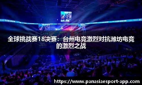 泛亚电竞官网