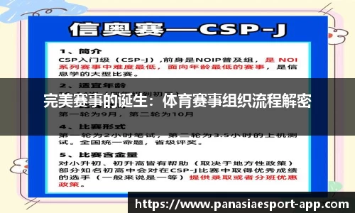 泛亚电竞官方正版网站