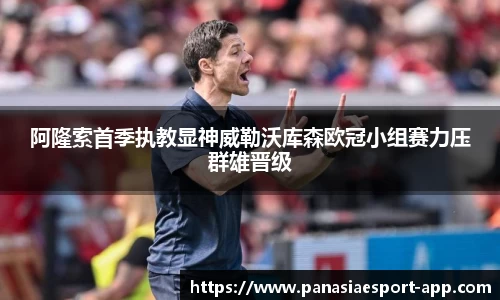 泛亚电竞