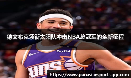 泛亚电竞官方正版网站
